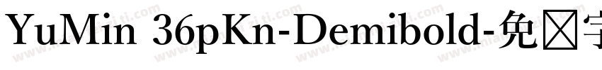 YuMin 36pKn-Demibold字体转换